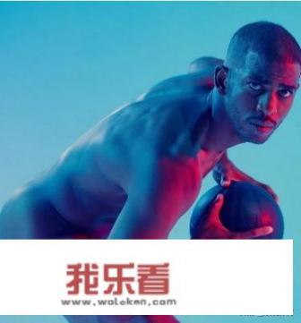 保罗为ESPN拍摄全裸写真，在NBA还有哪些球星有过这样类似的刺激尝试？