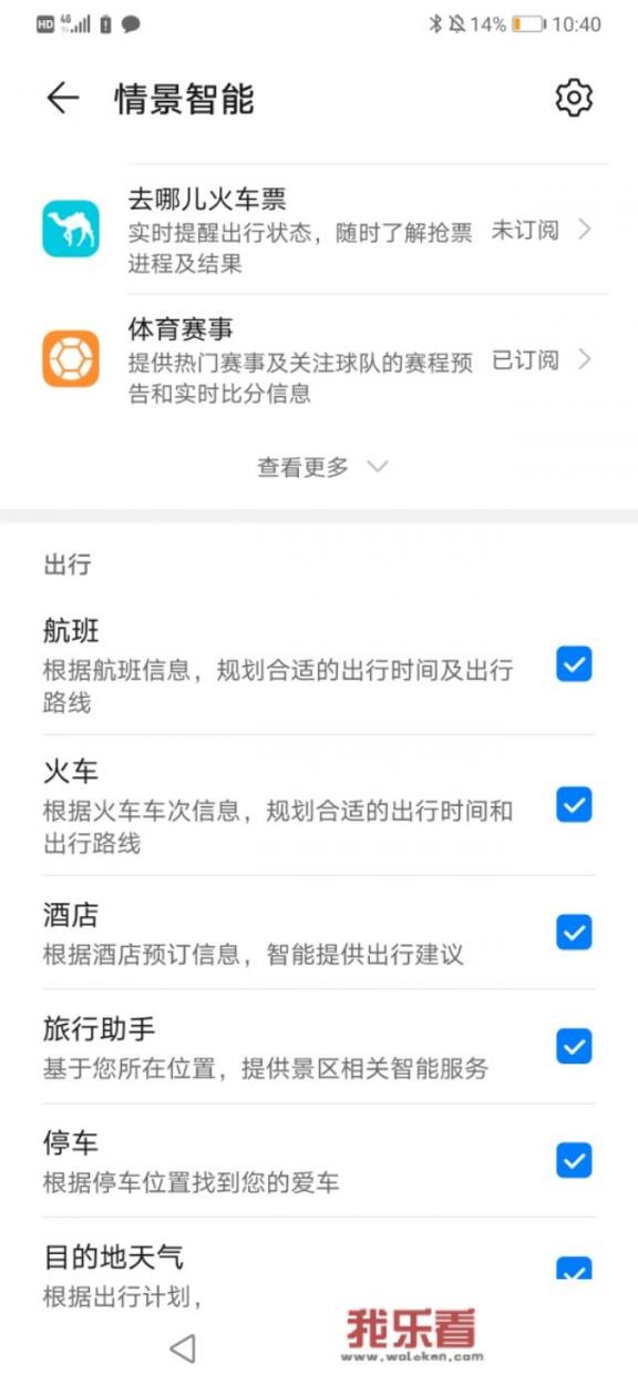 华为怎么设置查询肺炎动态？