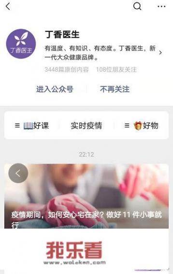 华为怎么设置查询肺炎动态？