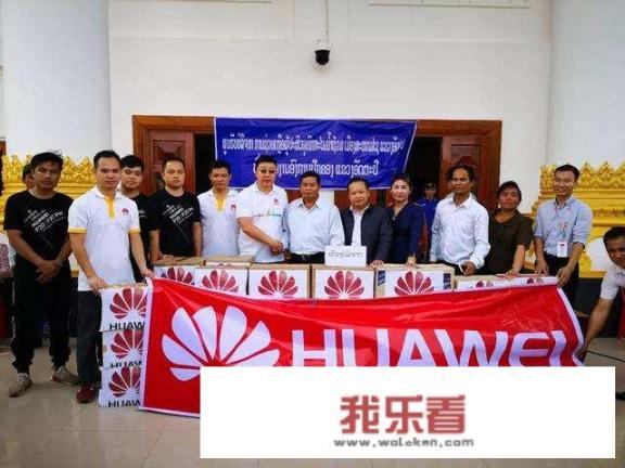 华为为灾区捐过款吗？