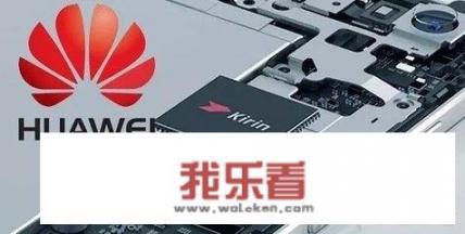 华为为啥不用紫光展锐？