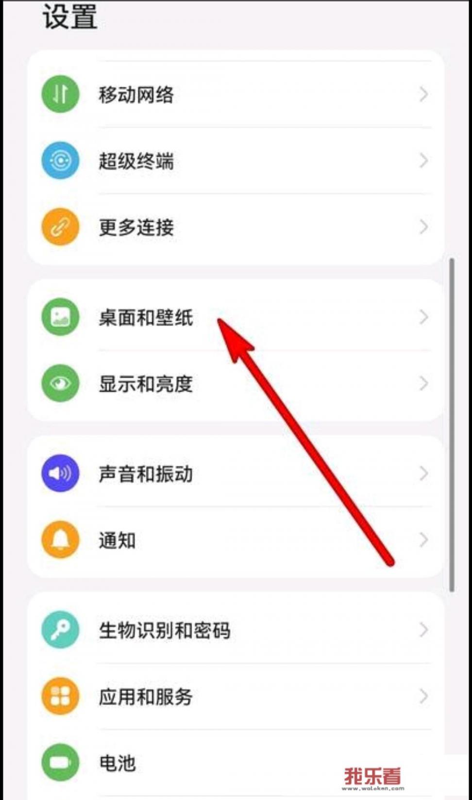 华为手机立体图标如何设置？