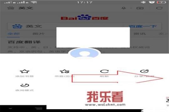 如何使用手机百度浏览器翻译英文网站？