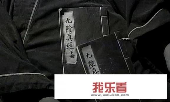 什么是九阴真经？