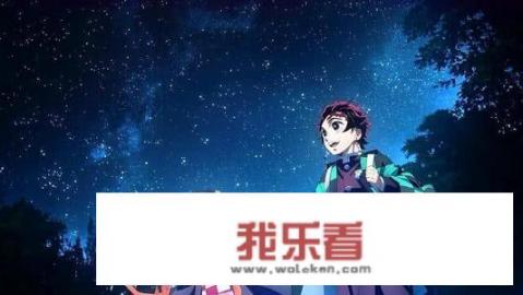 鬼灭一共多少集？
