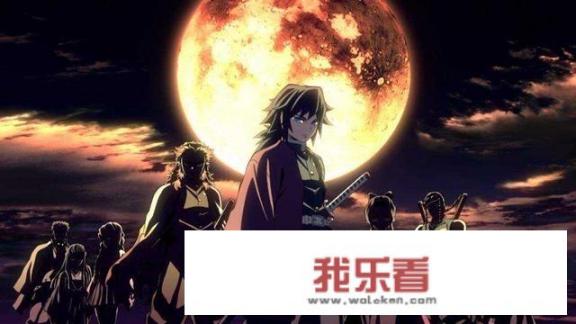 鬼灭一共多少集？