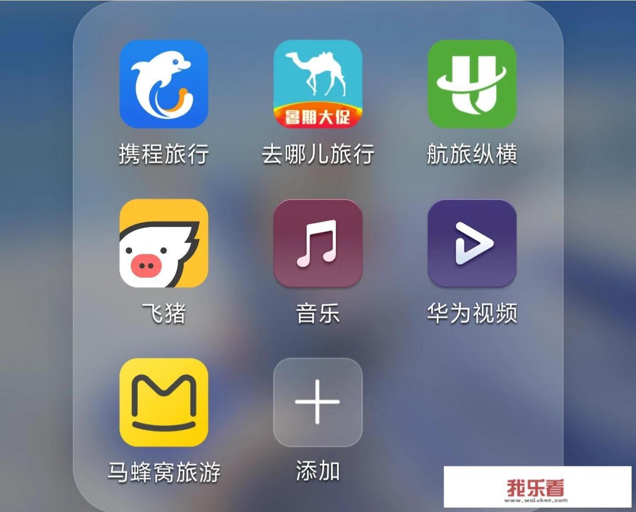 买飞机票哪个网站便宜？