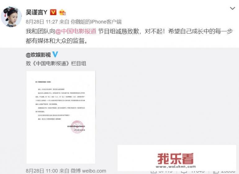 一言不合就发声明，吴谨言真的耍大牌吗？