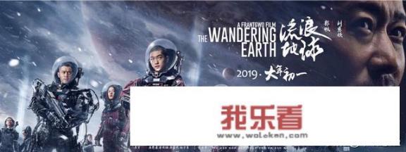 流浪地球讲的是什么呀？