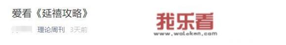 如懿传百科？
