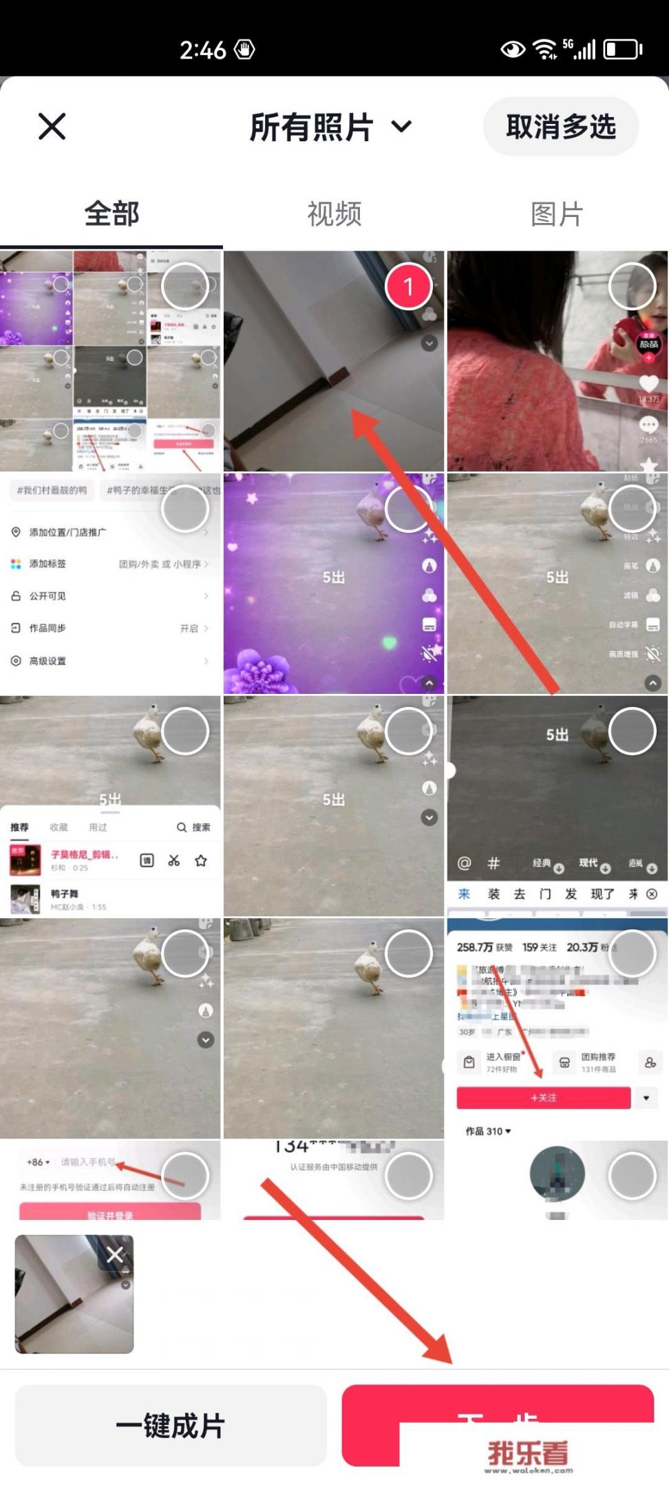 抖音照片怎么制作？