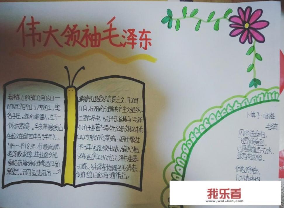 低年级小学生的手抄报作业，大家都是如何完成的？