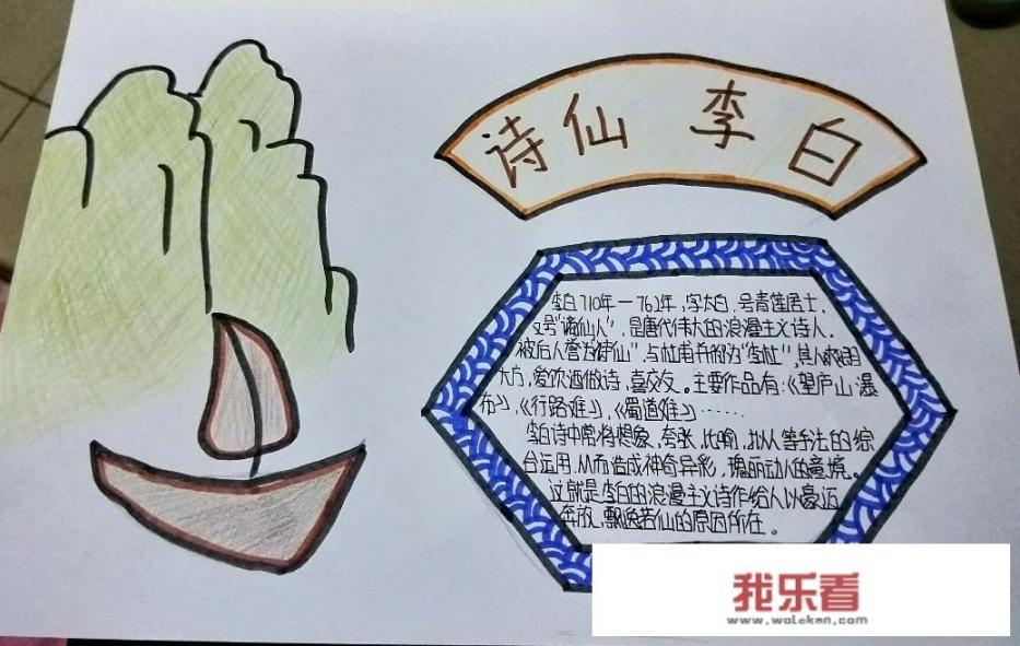 低年级小学生的手抄报作业，大家都是如何完成的？