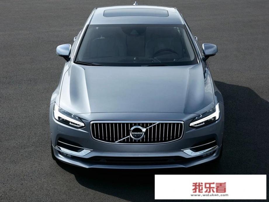 沃尔沃s90怎么样？