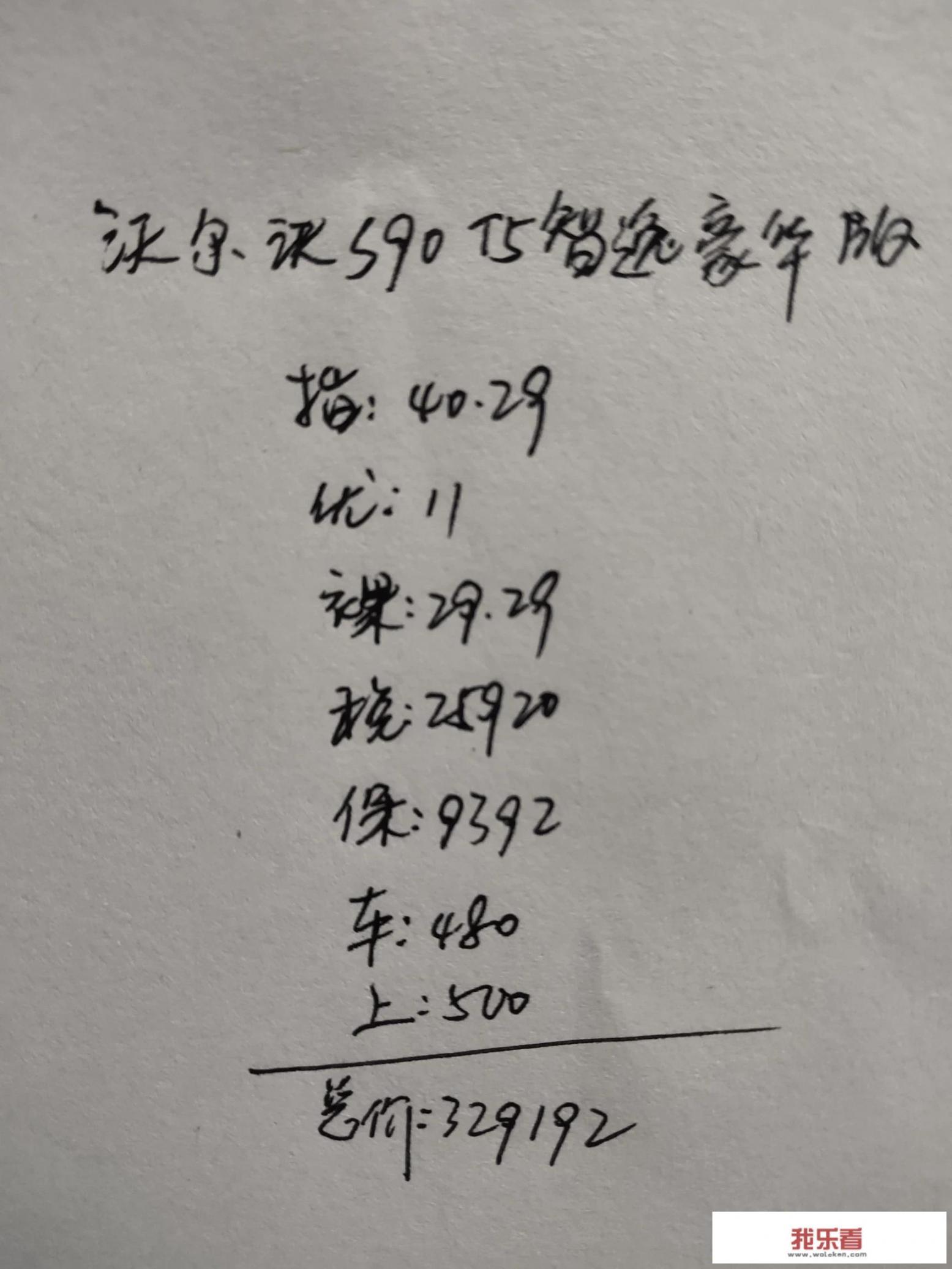 沃尔沃s90怎么样？