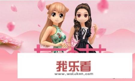 三八女神节怎么过？