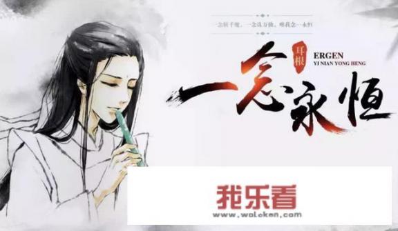如何评价小说《一念永恒》？