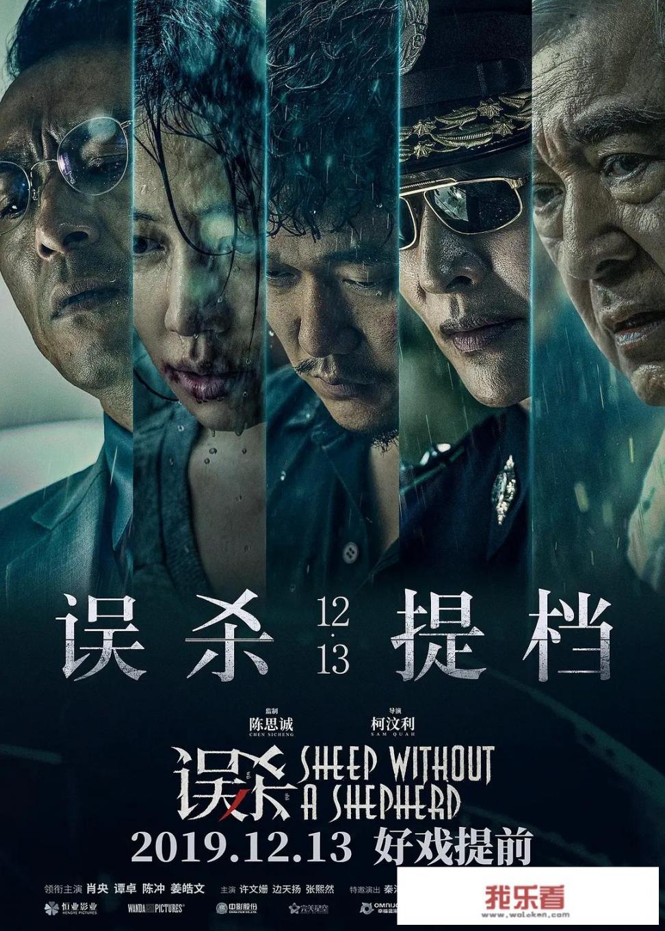误杀定性是什么？