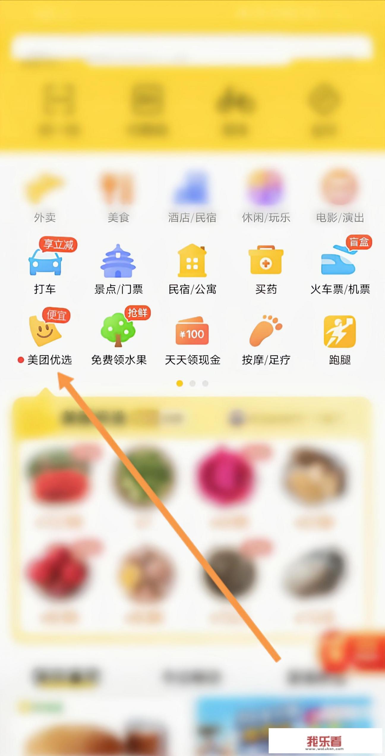 美团优选怎么投诉售后？
