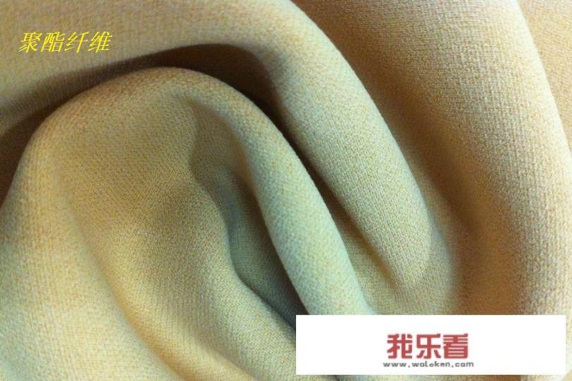聚酯纤维是什么面料聚酯纤维面料优缺点大揭秘？