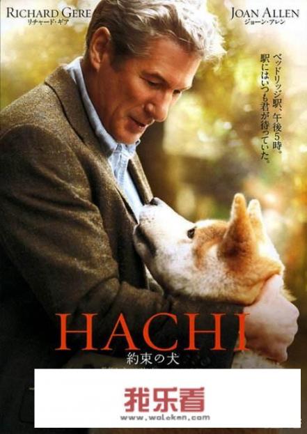 忠犬八公电影详细介绍？