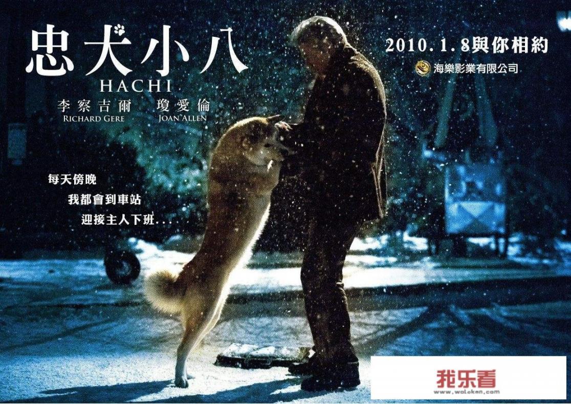 忠犬八公电影详细介绍？