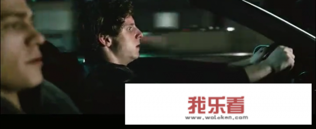 两个男的如何开车？