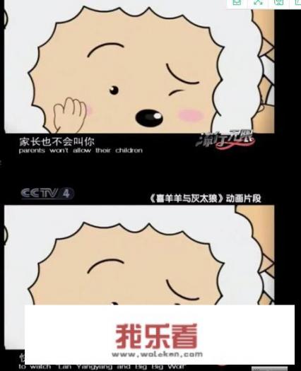喜羊羊与灰太狼百科？