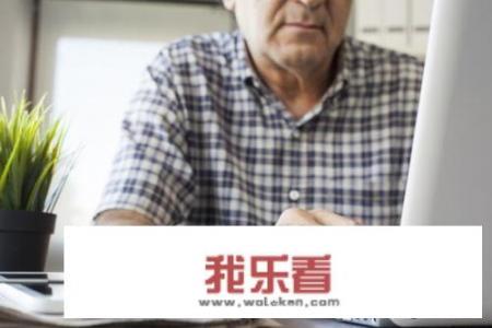 护眼方法？