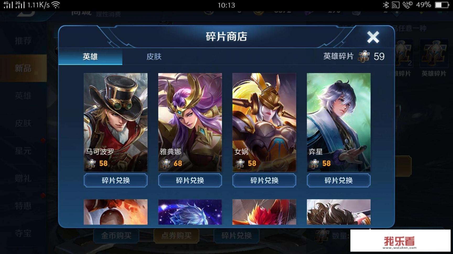 大家好！大家能预测一下下一次兰陵王上碎片皮肤商城是什么时候吗？谢谢大家？