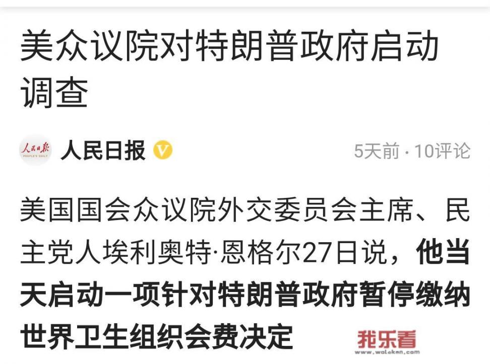特朗普事实上已经“独裁”，美国两党为什么没有人出面抗争？