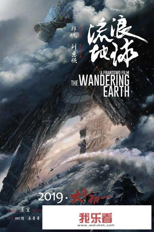 流浪地球3会出吗？