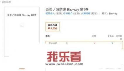 炎炎消防队讲的是什么故事？