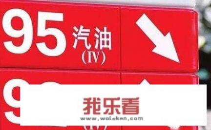 今晚24点油价迎来年内第6次下调，今年还有7次下调的可能吗？