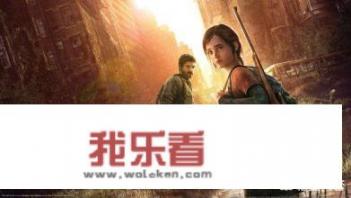最后生还者电影哪儿能看？
