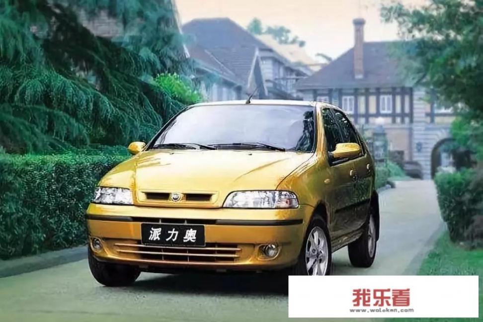 什么是菲亚特？