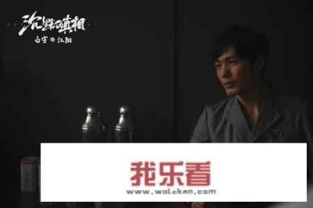 如何评价《沉默的真相》大结局？