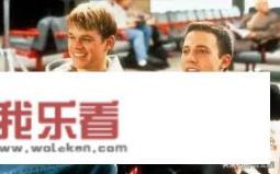马特达蒙和本阿弗莱克是什么典故？