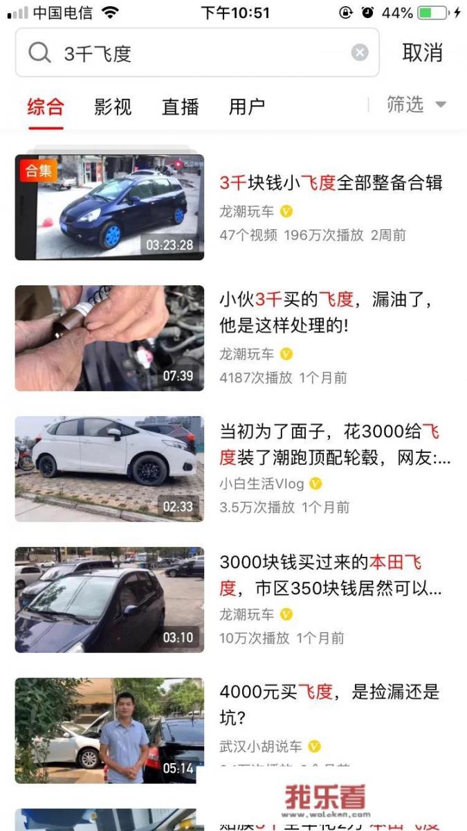 本田飞度汽车是国产车吗？