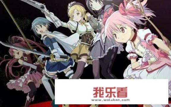 动漫中有哪些可爱的魔法少女？
