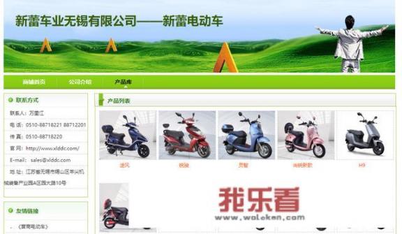 新蕾电动车质量怎么样？