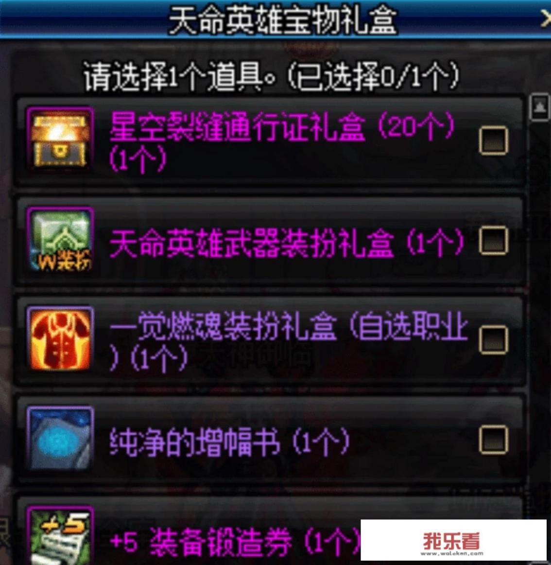 DNF年套“天命英雄礼盒”里有什么东西？大概可以卖多少钱一个？