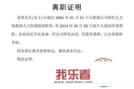 辞职以后怎么提供工作证明？