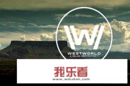 《苍穹浩瀚》豆瓣评分比《西部世界》要高，为什么收视率不高？