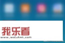 华为手机怎么把隐藏的图片视频找出来？