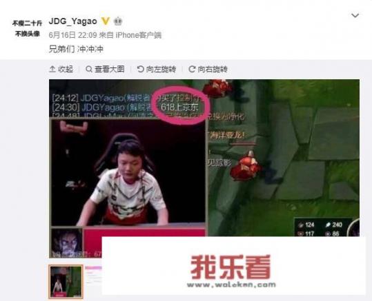 LPL最强“广告鬼才”，JDG牙膏比赛中打字618上京东，惨遭联盟警告，如何评价此事？
