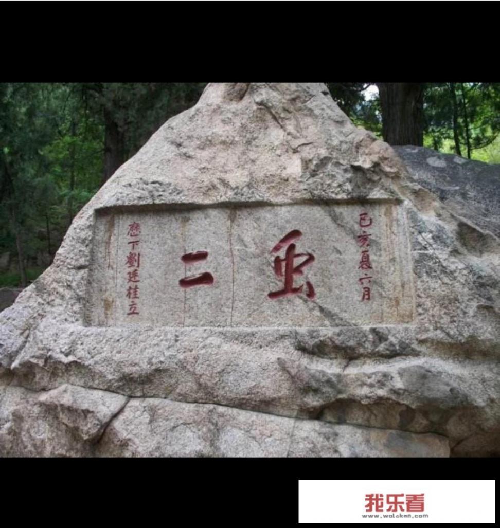 昨天在泰山看到有个䖝二咖啡店，问了几个人各有解释，䖝二，应该怎么理解？