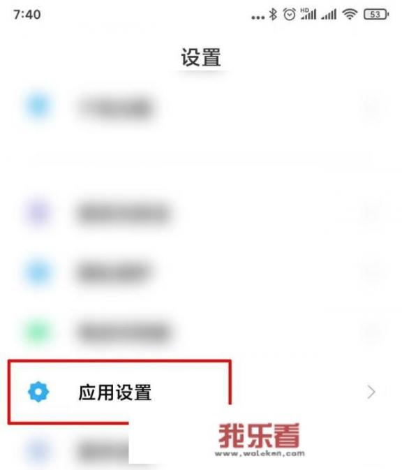 怎么关闭来电屏幕周围发光？