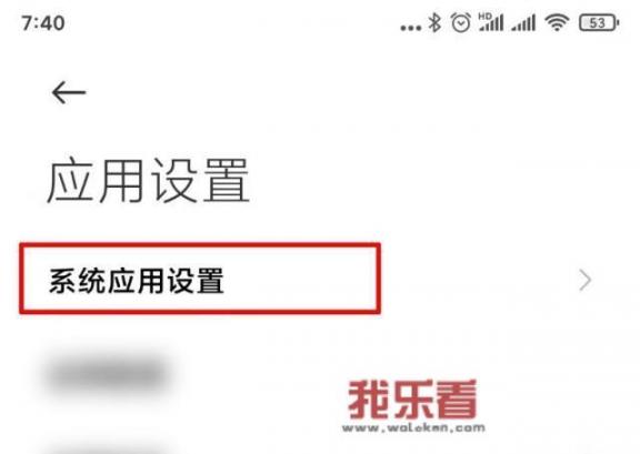 怎么关闭来电屏幕周围发光？