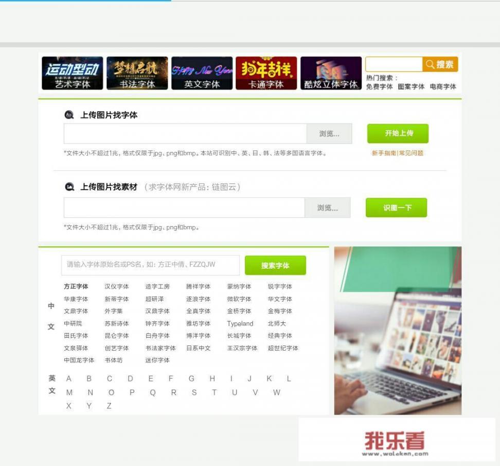 有哪些免费下载中文字体的网站？